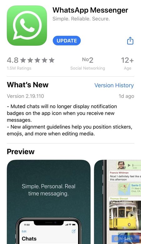 Скриншот с информацией об обновлении в App Store