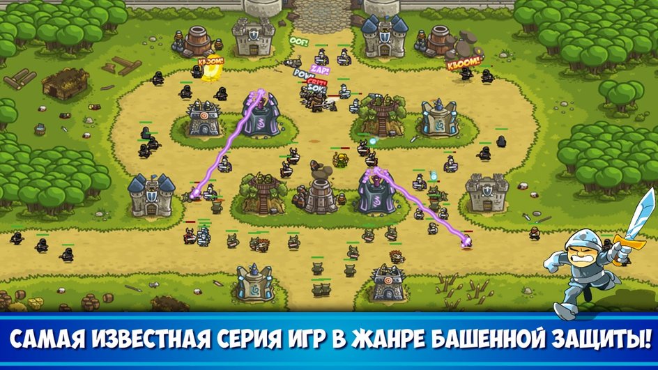 Мобильная игра Kingdom Rush — Tower Defense