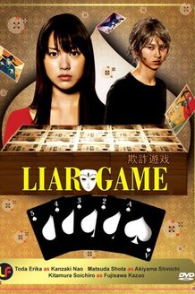 Игра Лжецов: постер