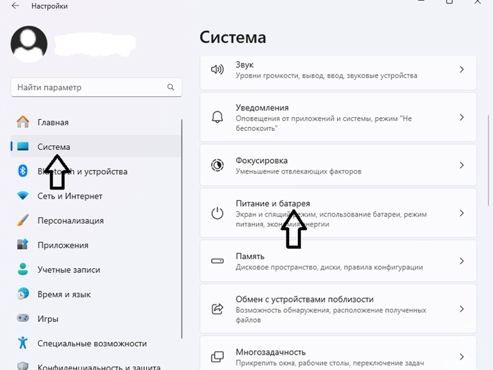 Окно «Настройки» и выбранный раздел «Система» 