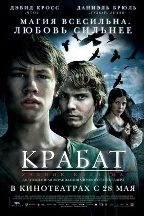 Крабат. Ученик колдуна: постер