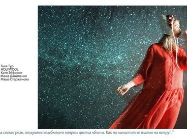 Slide image for gallery: 3568 | Комментарий «Леди Mail.Ru»: Дизайнер Таня Тур любит кропотливую работу и красивые аксессуары