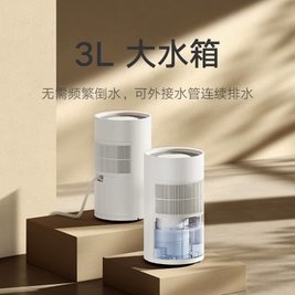 Xiaomi Mijia Smart Dehumidifier