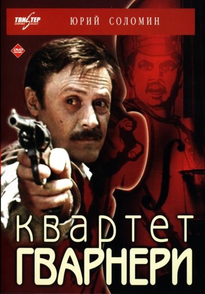 Жигиттер квартет фото