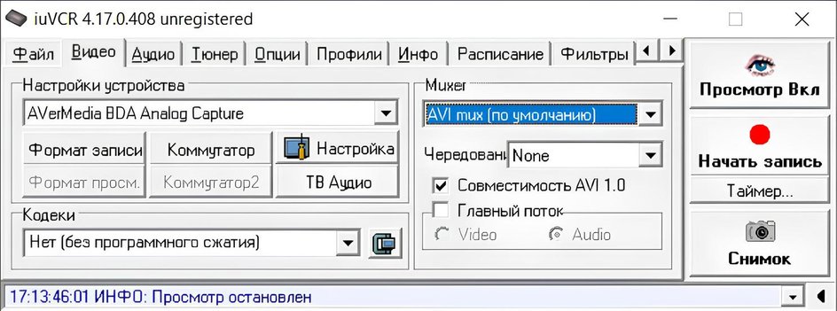 Скриншот программы iuVCR для оцифровки кассет