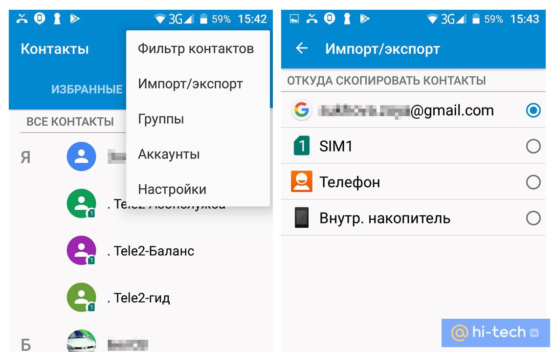 как перенести контакты из вк на телефон (99) фото