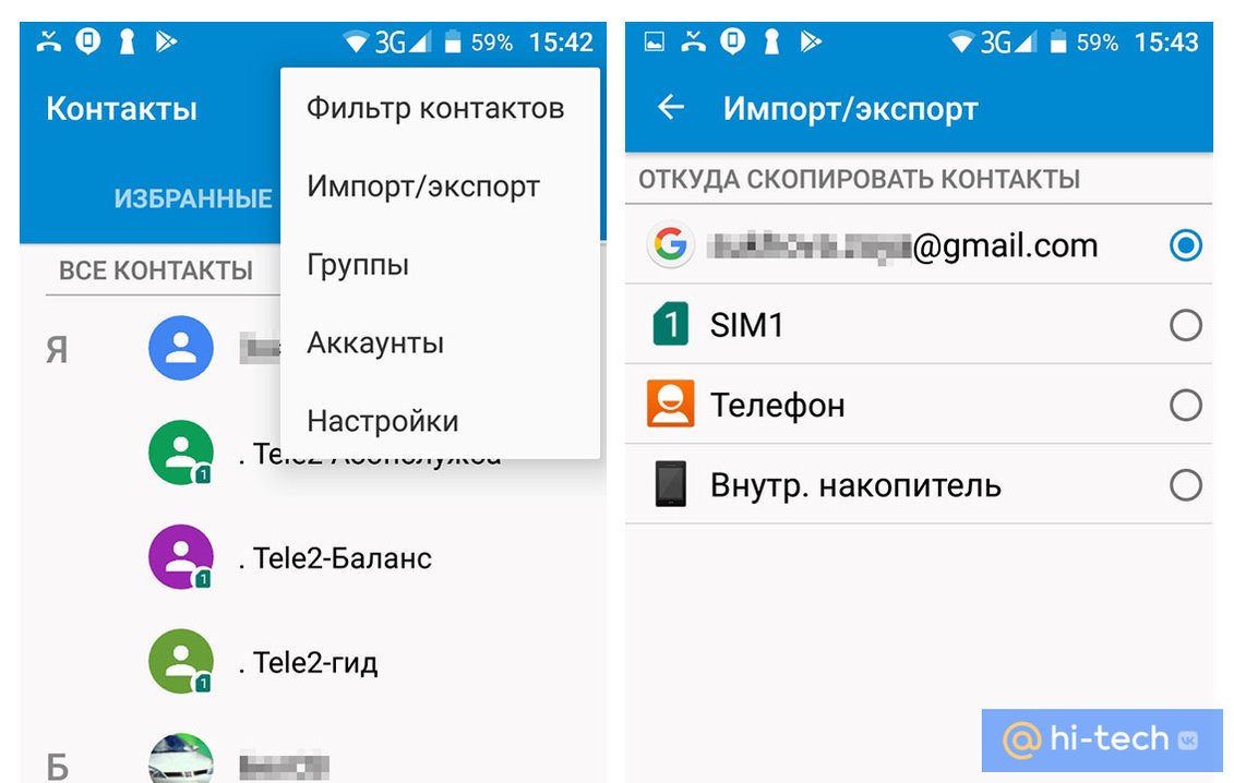 Как скопировать один телефон на другой андроид. Приложение контакты на самсунг. Самсунг как Скопировать контакты на сим карту. Перенос номеров Samsung. Как Скопировать контакты с телефона на сим самсунг.