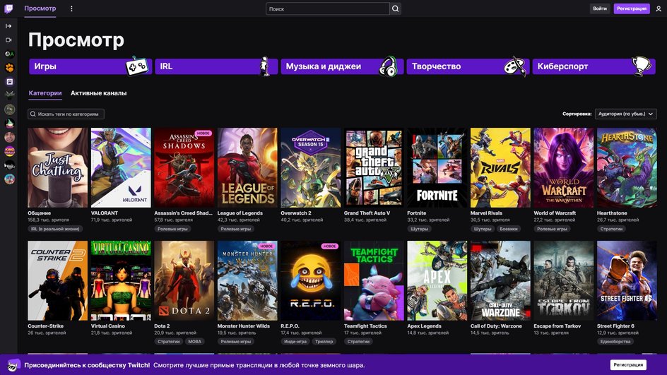 Главная страница Twitch Главная страница Twitch