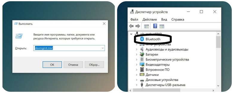 Проверка Bluetooth на Windows / Фото (здесь и далее): скриншот экрана Lenovo Thinkpad E14