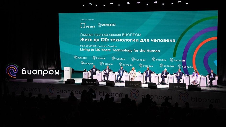 БИОПРОМ БИОПРОМ