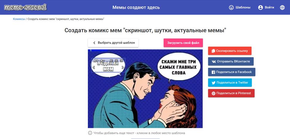 Как сделать мем: топ приложений и программ