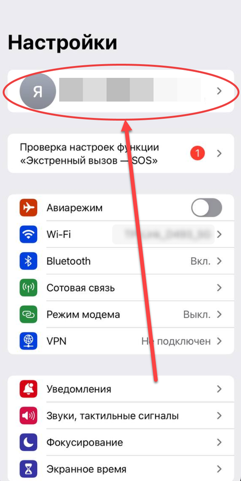 Скриншот настроек на айфоне Скриншот настроек на айфоне