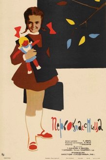 Первоклассница: постер