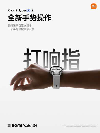 Xiaomi Watch S4