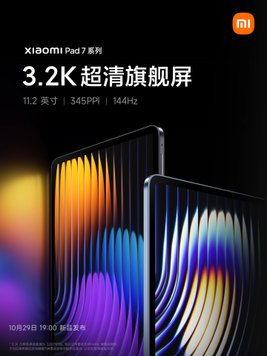 Планшет Xiaomi Pad 7