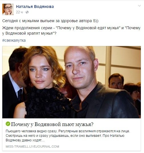 Наталья Водянова пообещала выпить за здоровье блогерши, написавшей оскорбительный пост 