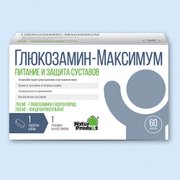 ГЛЮКОЗАМИН-МАКСИМУМ