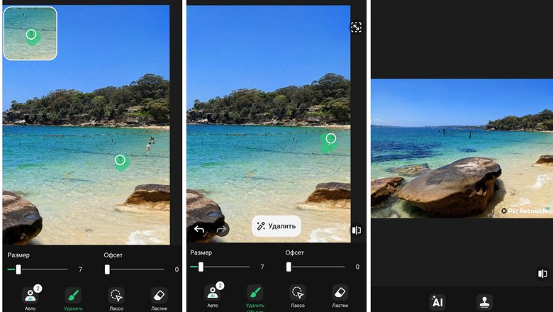 Удаление с помощью кисти в Pic Retouch AI