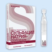 Сульфацил натрия-СОЛОфарм