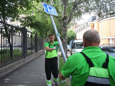 Парковка для инвалидов