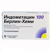 ИНДОМЕТАЦИН 100 БЕРЛИН-ХЕМИ