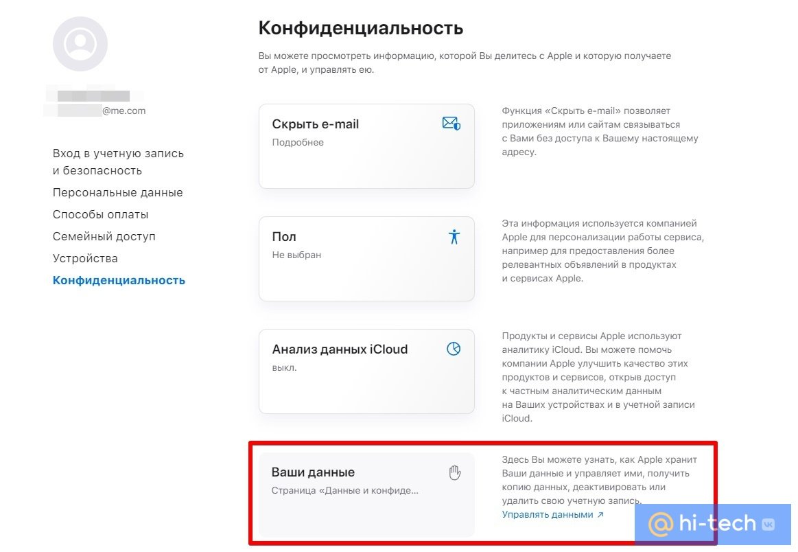 Как сохранить копию облачного диска Google и Apple - Hi-Tech Mail.ru