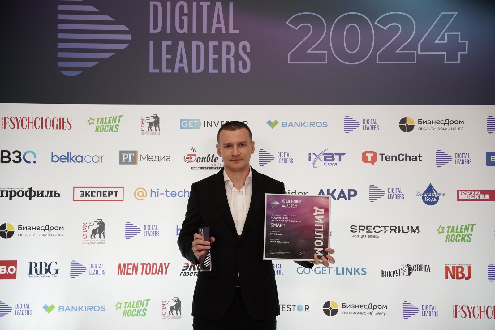 Названы лауреаты Премии Digital Leaders-2024: что известно - Hi-Tech Mail.ru