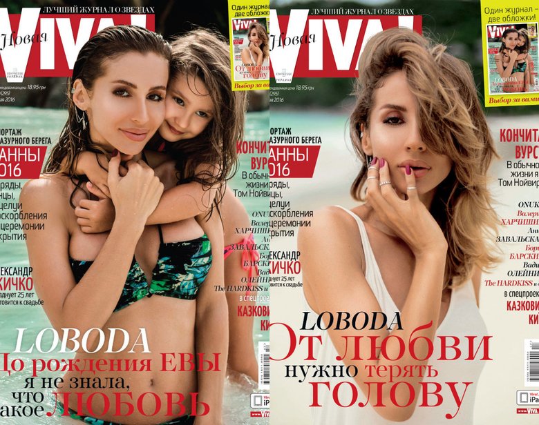 Светлана Лобода украсила сразу две обложки журнала