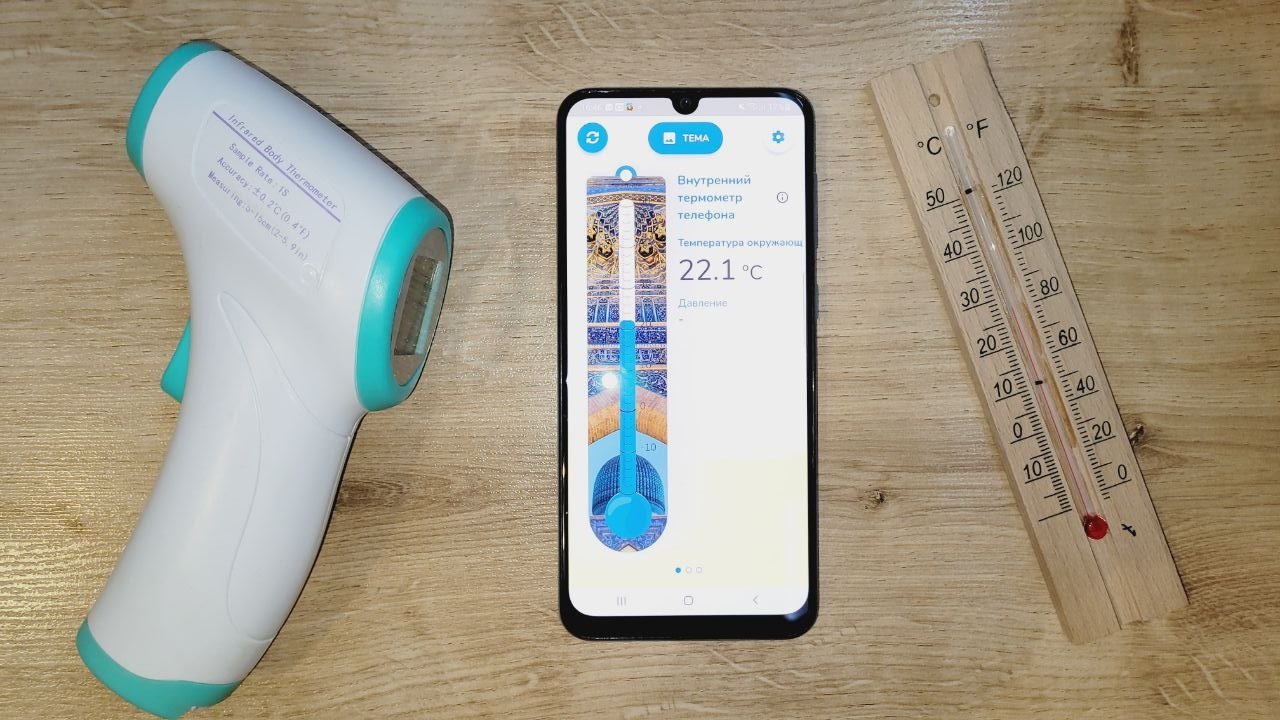 термометр воздуха в телефоне (95) фото