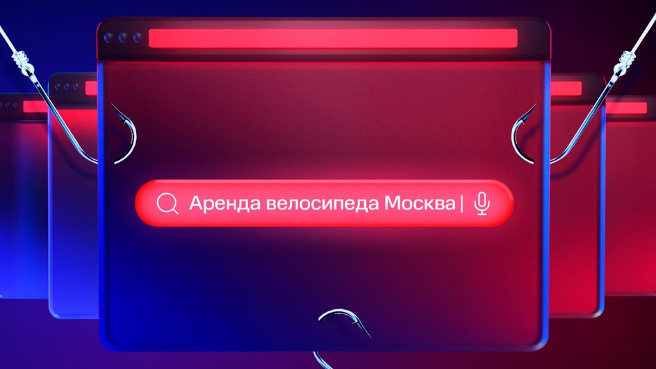 Обманные сайты по аренде транспортных средств Обманные сайты по аренде транспортных средств
