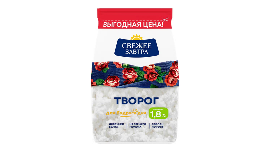 Обезжиренный творог фирмы Свежее завтра Обезжиренный творог фирмы Свежее завтра