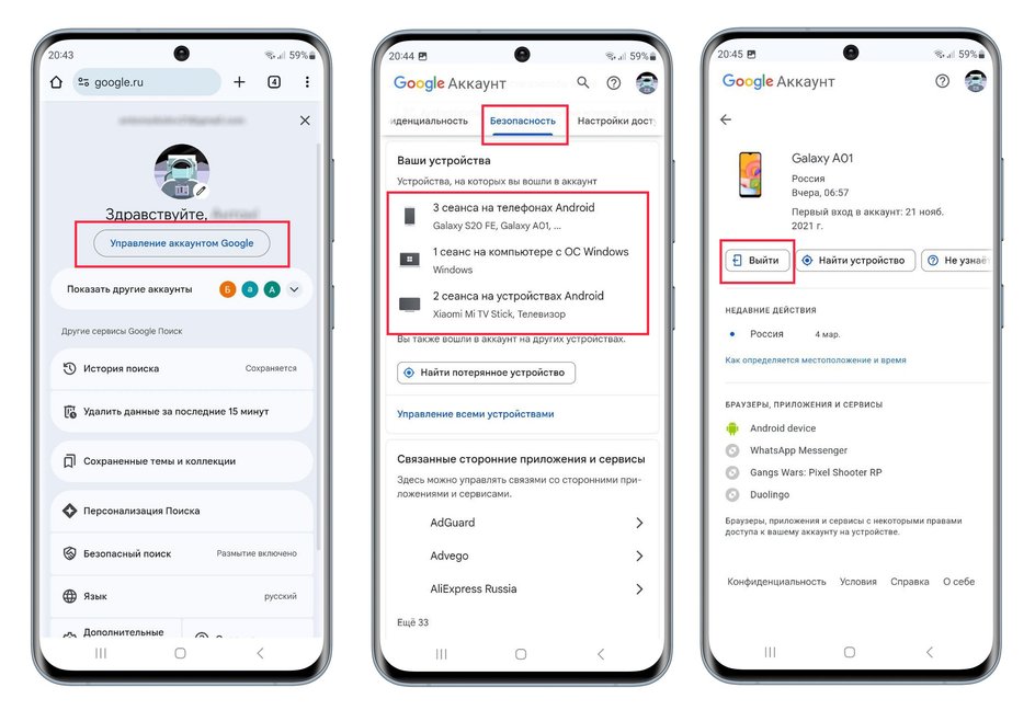 Скриншоты экрана смартфона с пошаговой инструкцией, как выйти из аккаунта Google на Android, не удаляя учетку Скриншоты экрана смартфона с пошаговой инструкцией, как выйти из аккаунта Google на Android, не удаляя учетку