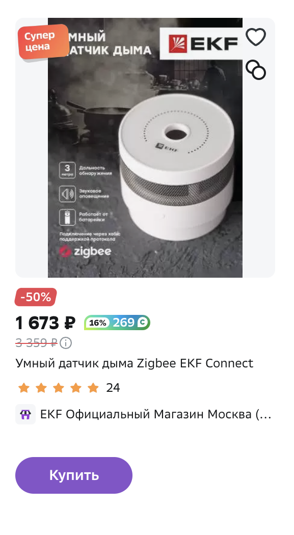 «Алиса, давай за работу!» — как собрать умный дом «Яндекса»?