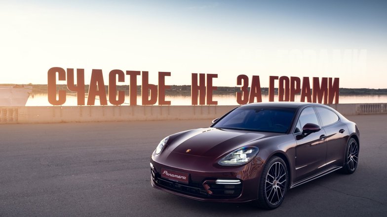 slide image for gallery: 28347 | Panamera