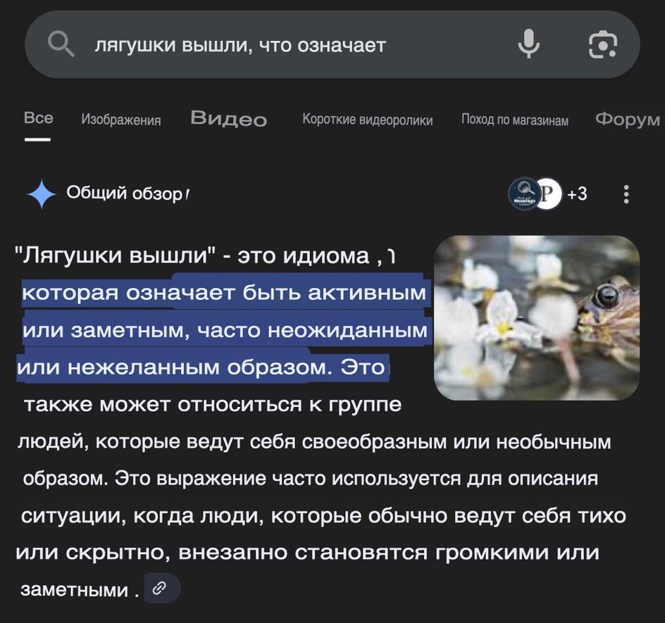 Google Gemini дает объяснения выдуманным поговоркам Google Gemini дает объяснения выдуманным поговоркам