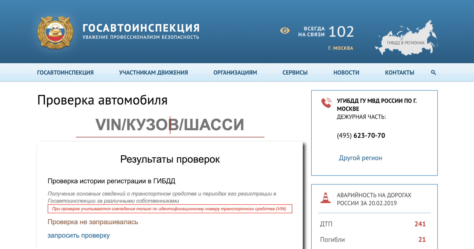 Не битая, не крашеная. 7 сервисов для проверки автомобиля - Hi-Tech Mail.ru