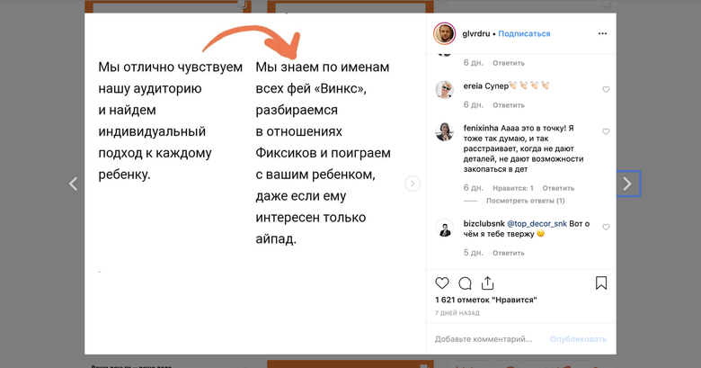 Инстаграм Максима Ильяхова