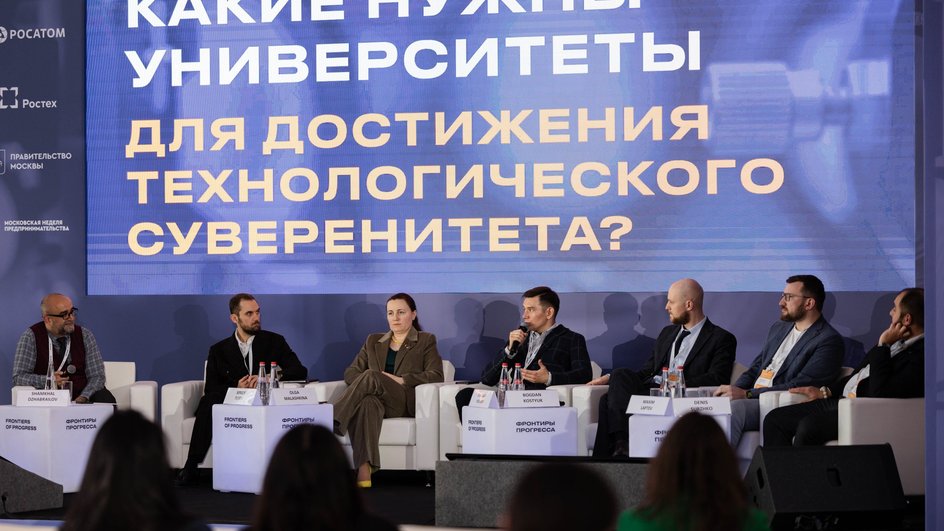 Конференция Сколтеха Конференция Сколтеха