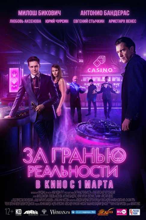 Бесплатное кино казино казино joycasino com официальный сайт