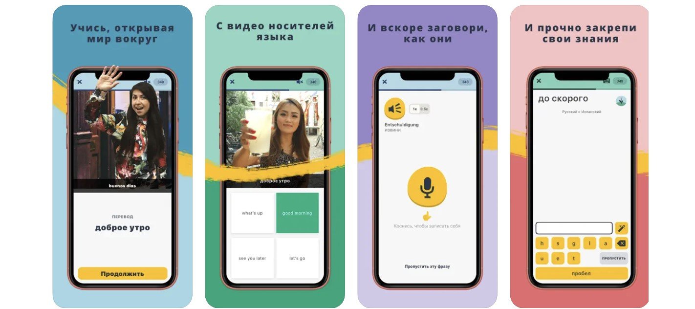 Лучшие приложения для изучения английского языка для iPhone и Android в  2023 году - Hi-Tech Mail.ru