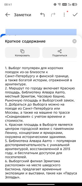 скриншот TECNO CAMON 40 Premier 5G скриншот TECNO CAMON 40 Premier 5G