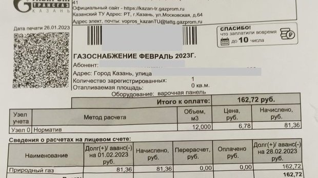 Нужно ли платить за газ, если вы им не пользуетесь | malino-v.ru