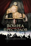 Постер undefined: 1 сезон