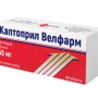 КАПТОПРИЛ ВЕЛФАРМ