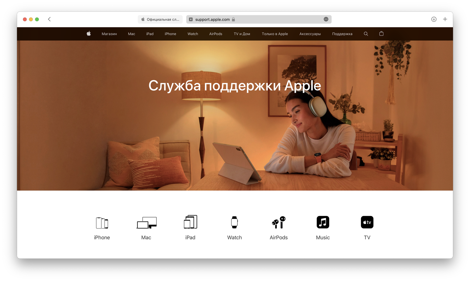      Apple RU