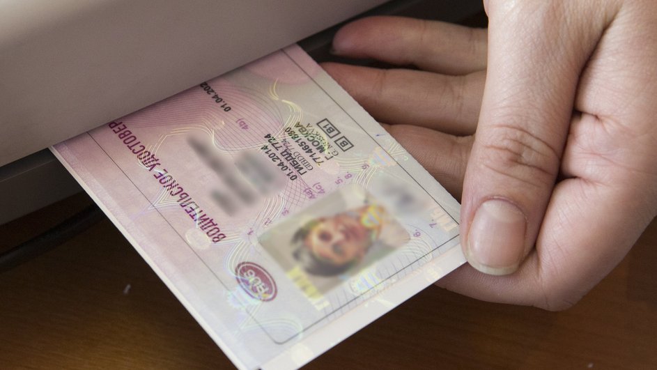 Получение водительских прав в ГИБДД Получение водительских прав в ГИБДД