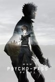 Постер фильма «Психопаспорт. Фильм»