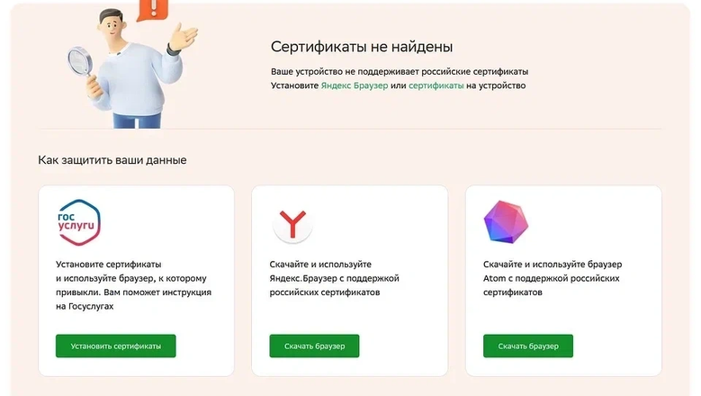 Сертификаты не найдены