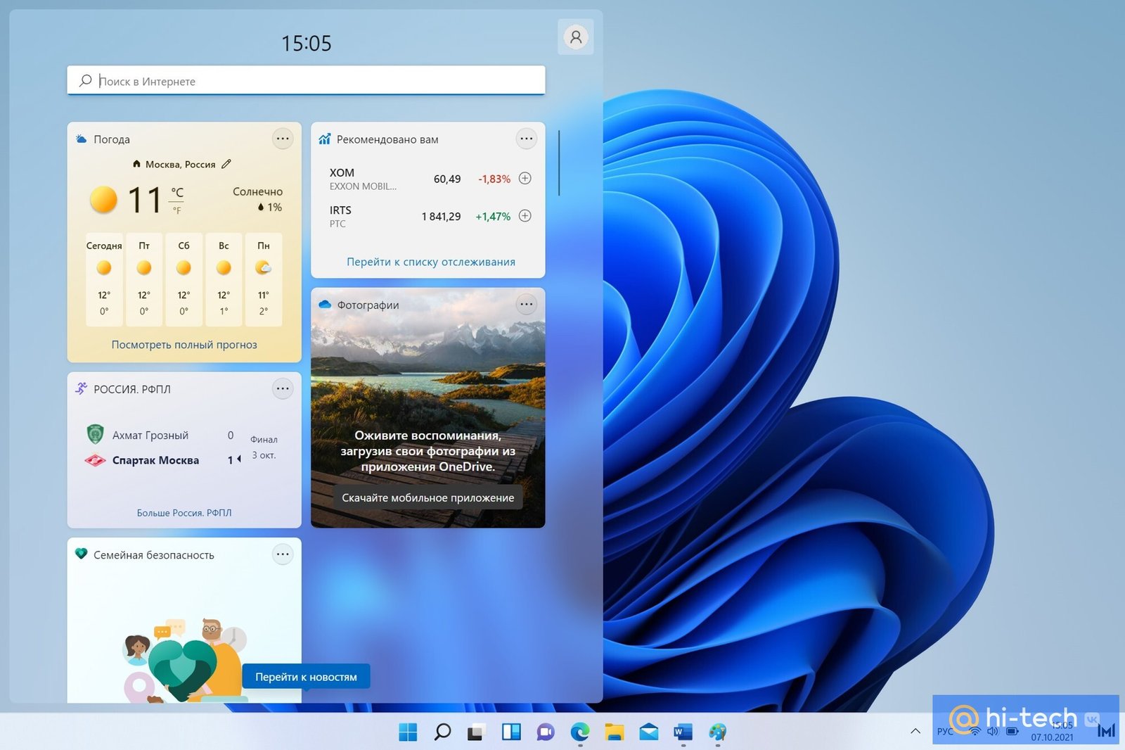 Windows 11 — что она умеет? - Hi-Tech Mail.ru