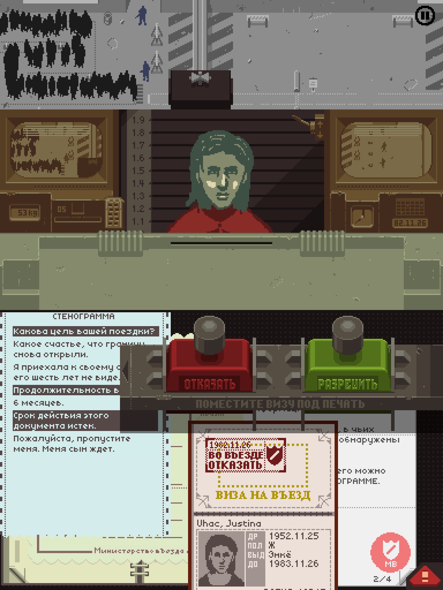 Рецензия: Papers, Please - Hi-Tech Mail.ru